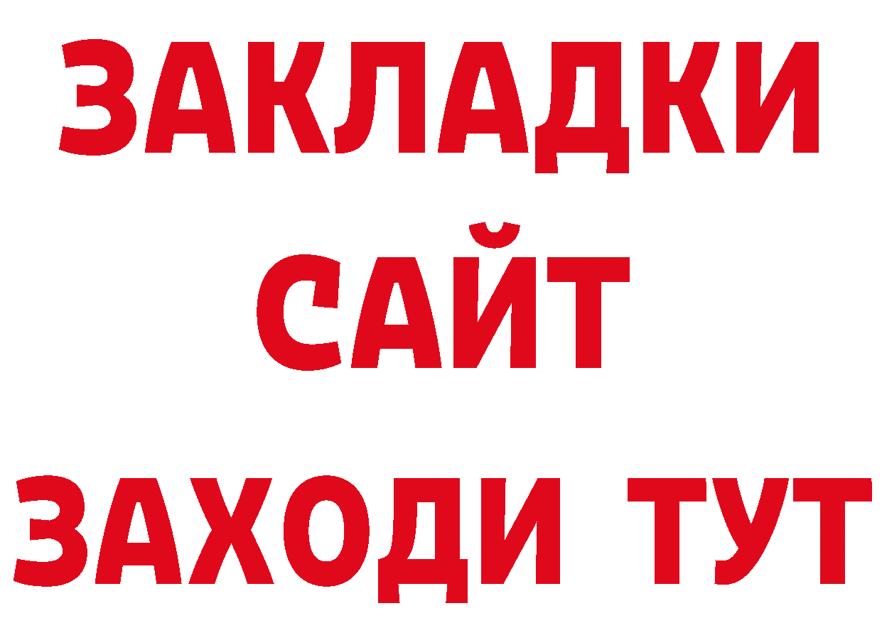 Наркошоп нарко площадка состав Амурск